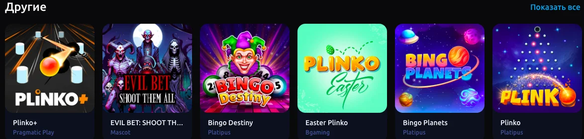 HoneyMoneyCasino ігри