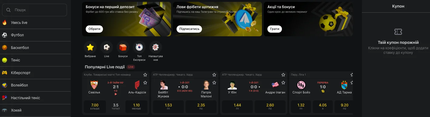 ставки на спорт у pokerbet казино